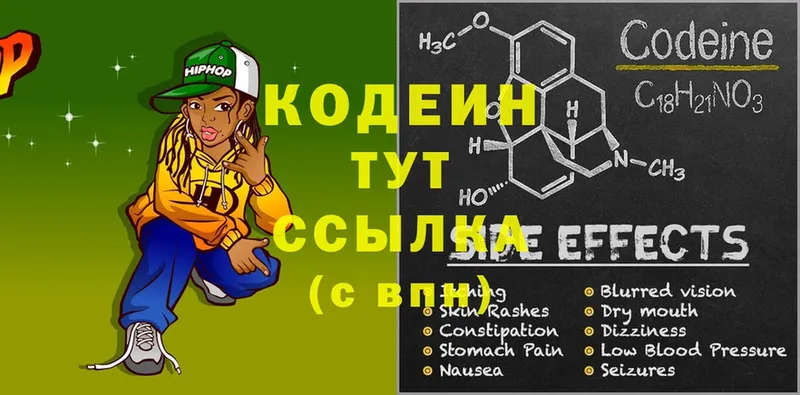 Кодеин напиток Lean (лин)  продажа наркотиков  Людиново 