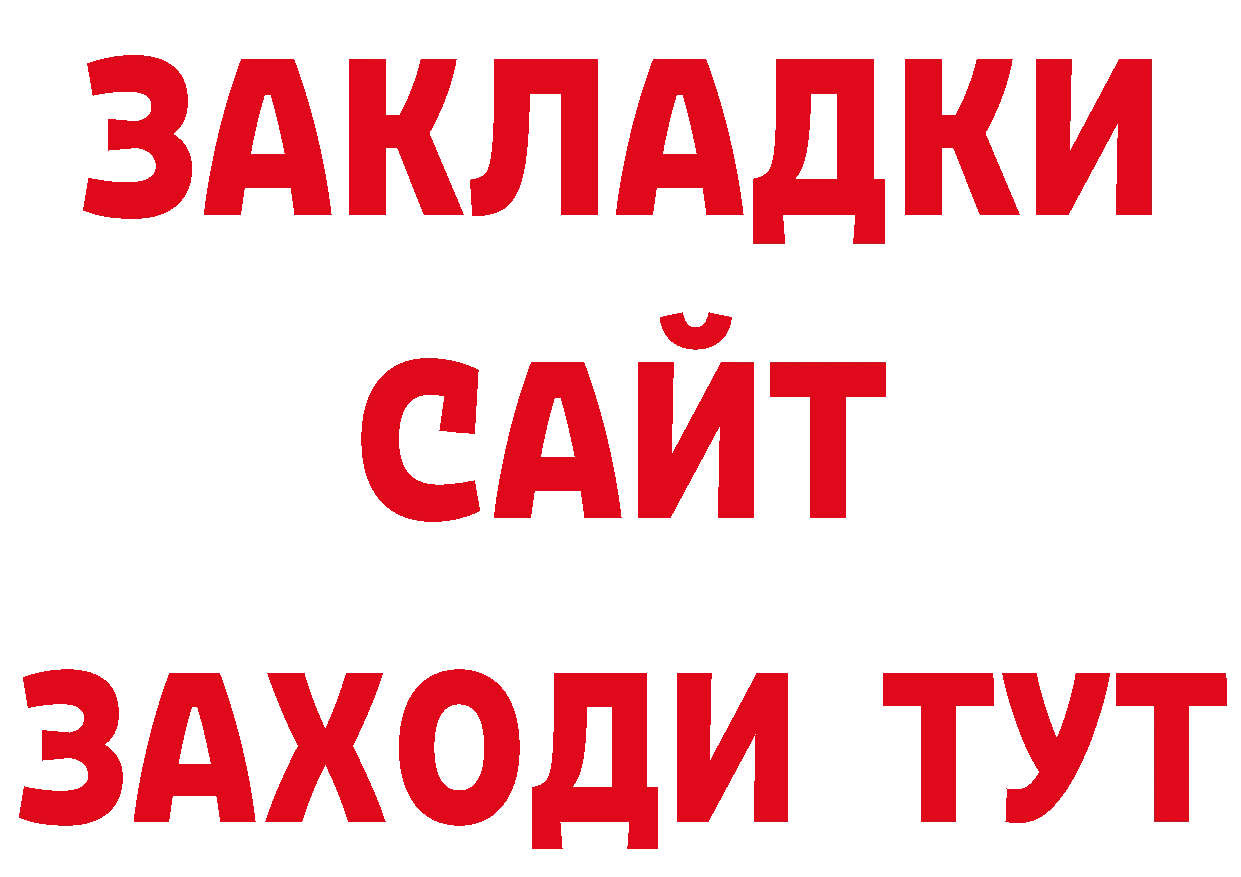 Гашиш Изолятор сайт дарк нет гидра Людиново