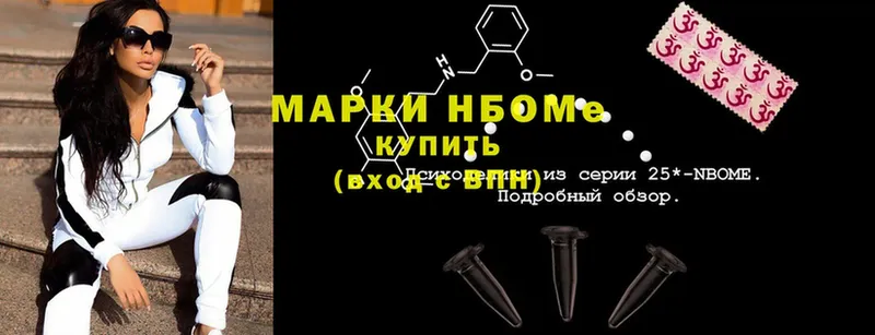 Марки NBOMe 1,5мг  наркота  Людиново 